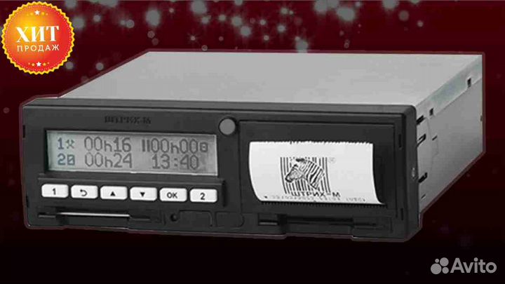 Тахограф Штрих М с нкм.С установкой и активацией