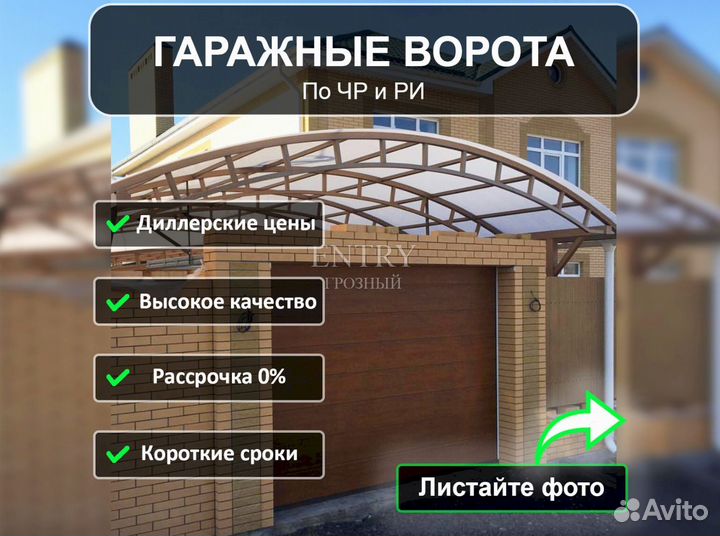 Ворота гаражные секционные