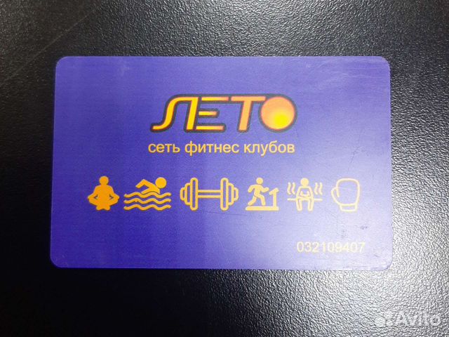 Абонемент в фитнес клуб Лето