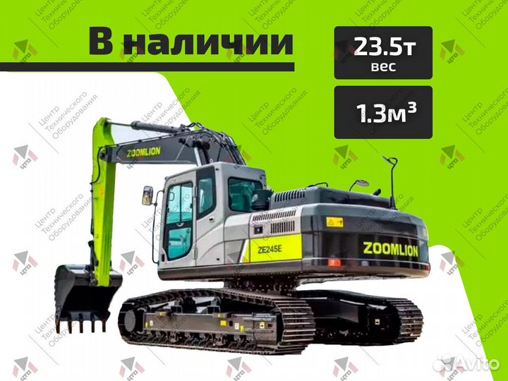Гусеничный экскаватор Zoomlion ZE245E, 2023