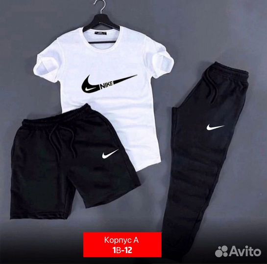 Спортивный костюм тройка nike