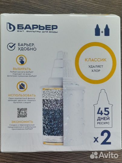 Фильтр для воды