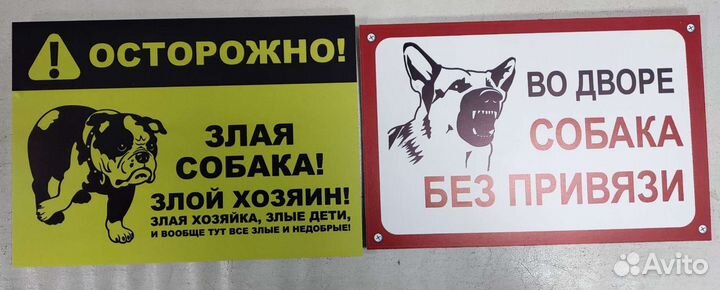 Таблички из пластика