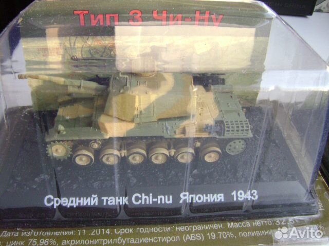 Модели техники в масштабе 1:72