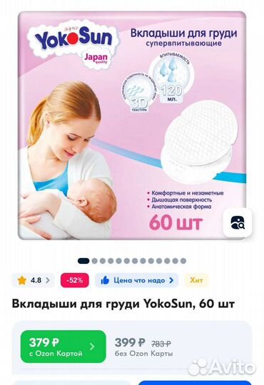 Вкладыши для груди lovular yokosun и пакеты гв