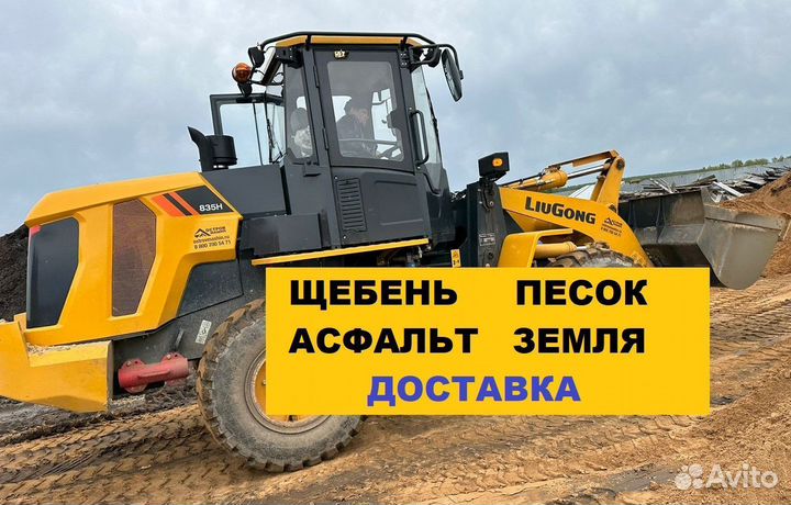 Щебень