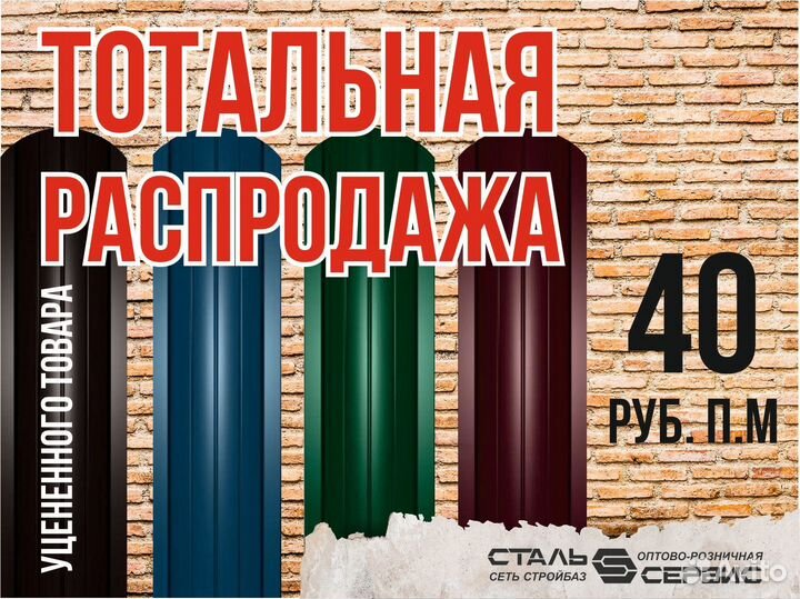 Евроштакетник металлический от производителя