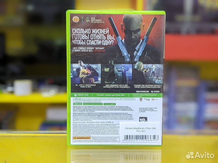 Hitman Absolution (Xbox 360, рус, бу)