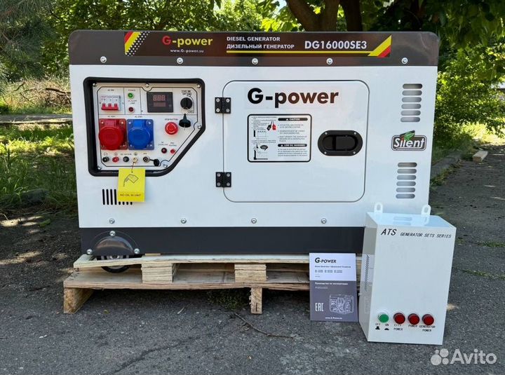 Генератор дизельный 14 kW G-power трехфазный DG160