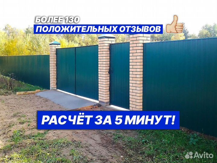 Профлист С10