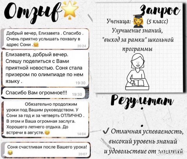 Репетитор по немецкому языку