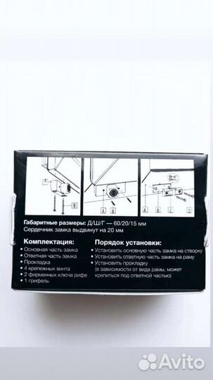 Замок на окно защита от выпадения детей