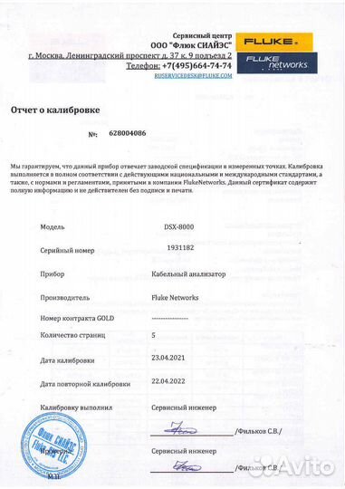 Монтаж и тестирование скс Флюк