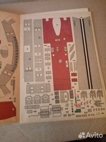 Малый моделяж, Maly Modelarz 5/81,2-3/82