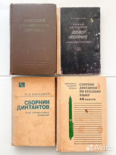 Учебники СССР