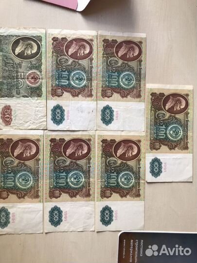Купюры СССР