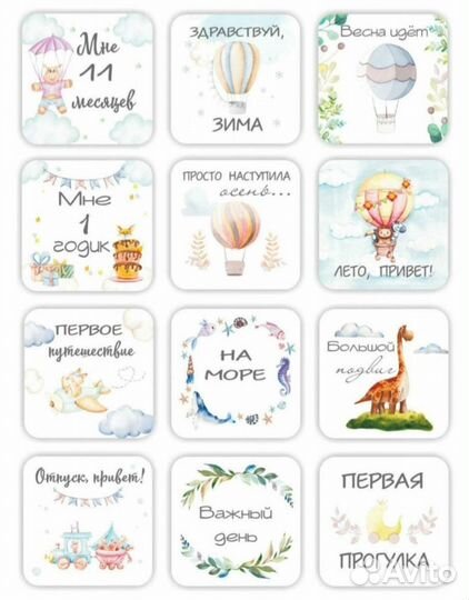 Карточки для фотосессии малыша (новый набор)