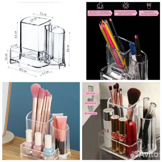 Органайзер для косметики, кистей и ватных палочек