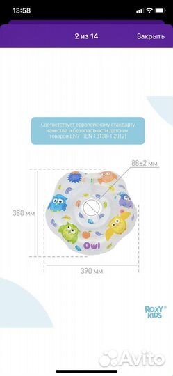 Круг на шею для купания