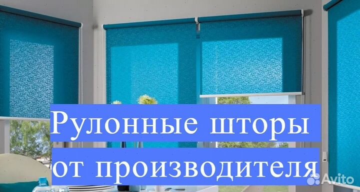 Рулонные шторы по индивидуальным размерам