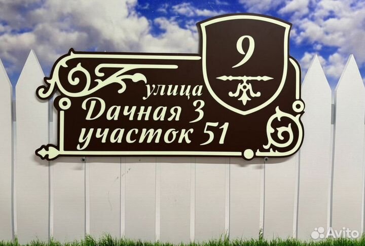 Адресные таблички для вашего дома – стиль, качеств