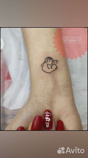 Татуировки