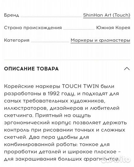 Маркеры для скетчинга