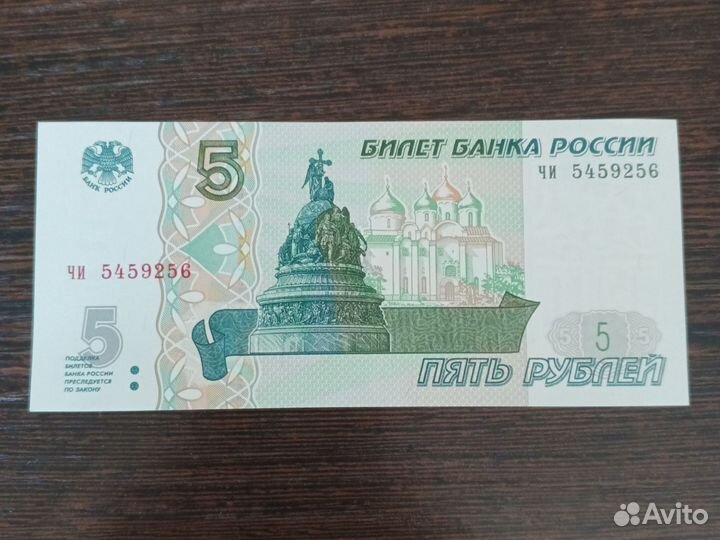 Бумажные деньги