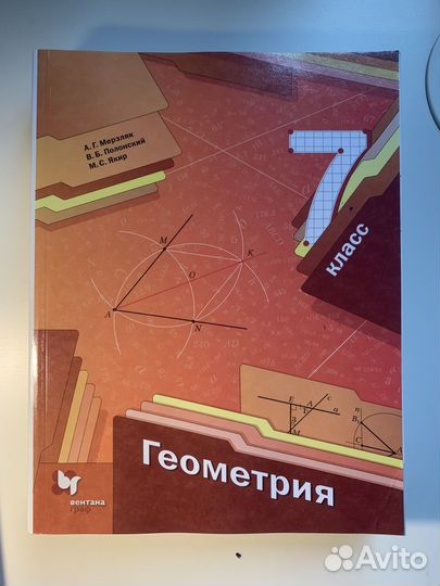 Учебники пособия по математике, алгебре, геометрии