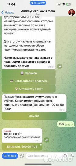 Разработка Телеграм Бота