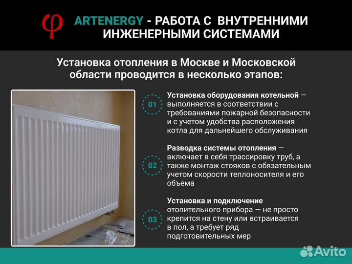 Монтаж отопления / отопление под ключ