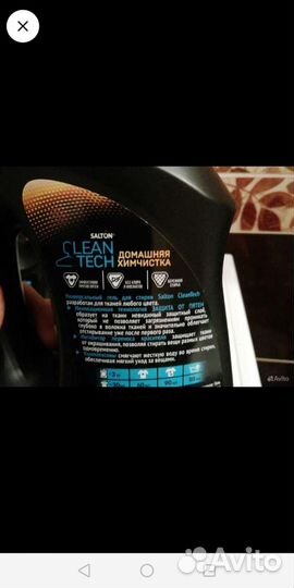 Гель для стирки clean tech огригинал