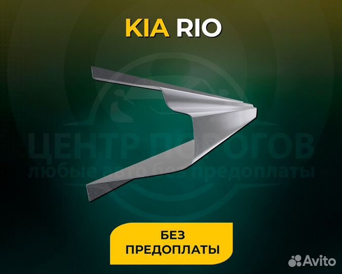 Ремонтный порог 1 мм Ford Focus 1 Рест Хетчбек