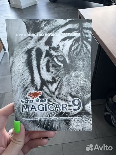 Сигнализация scher khan magicar 9