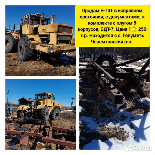 Трактор Кировец К-701, 2023