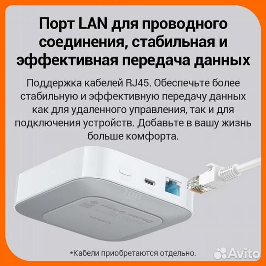 Главный блок умного дома Xiaomi Smart Home Hub 2