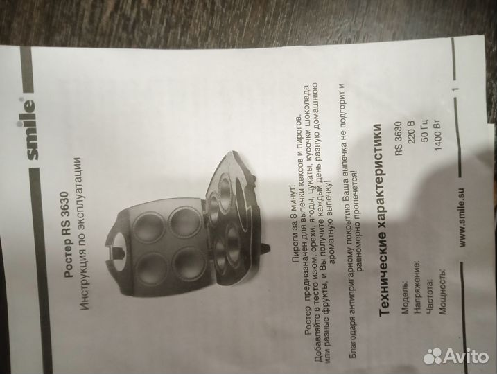 Мини печь ростер для кексов, пирожков