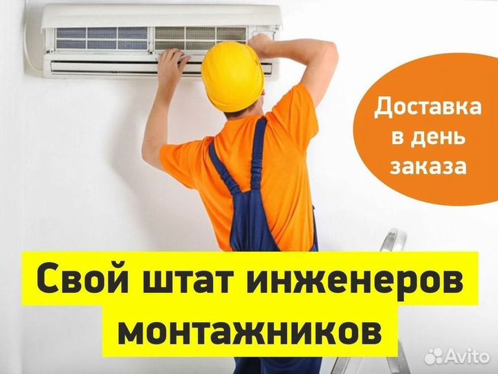 Кондиционеры сплит-системы