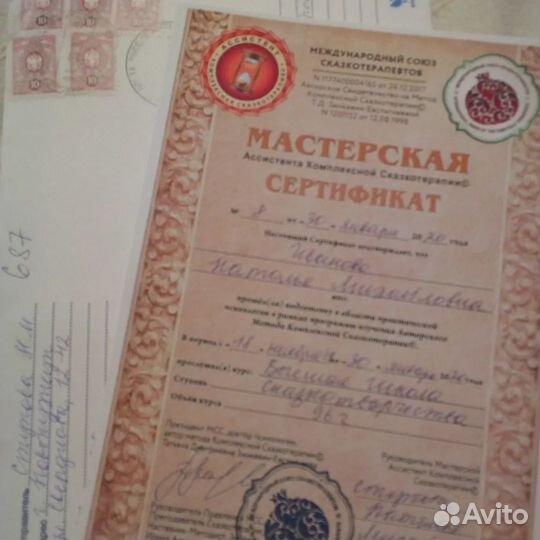 Консультация психолога онлайн