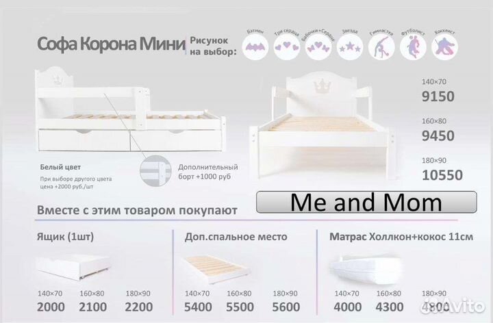 Детская кровать