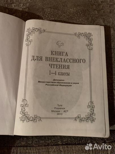 Книга 1-4 класс