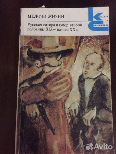 7 книг из серии «Классики и современники»
