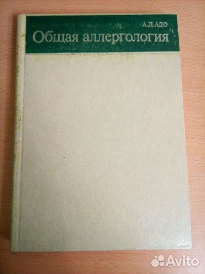 Книга по медицине 