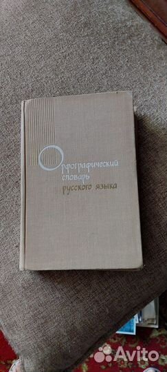 Продам антикварные книги