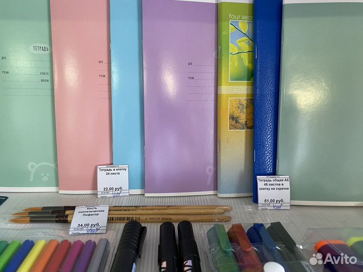 Канцелярия для школы