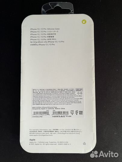 Софт-тач чехол на iPhone 13