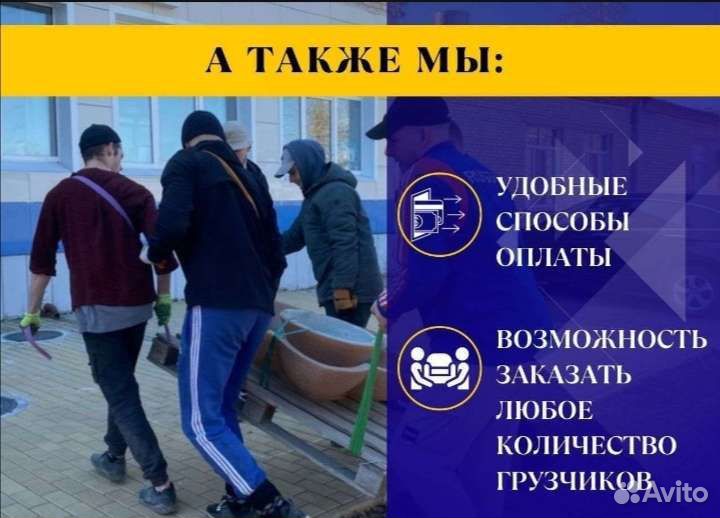 Грузоперевозки переезды грузчики