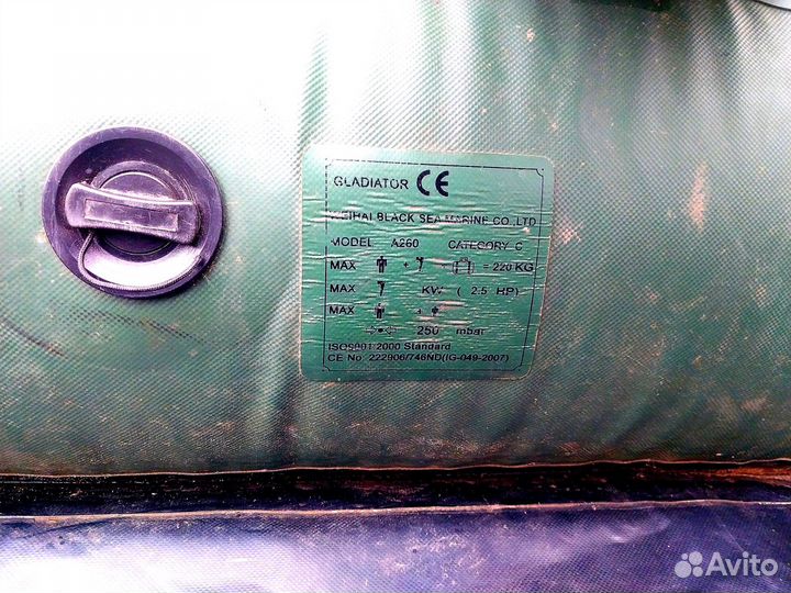 Пвх Лодка Гладиатор