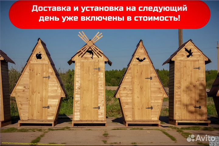 Дачный туалет с установкой