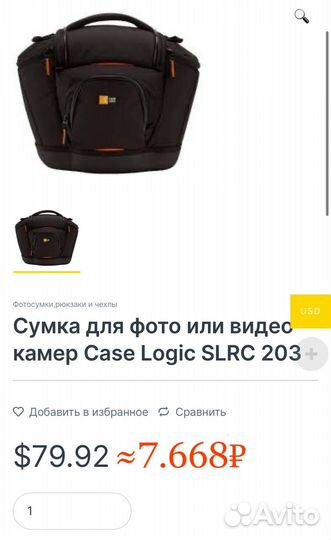 Сумка для фотоаппарата и аксессуаров (case logic)